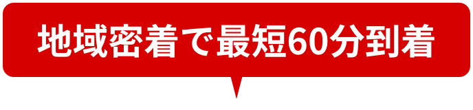 大阪市北区の遺品整理・生前整理